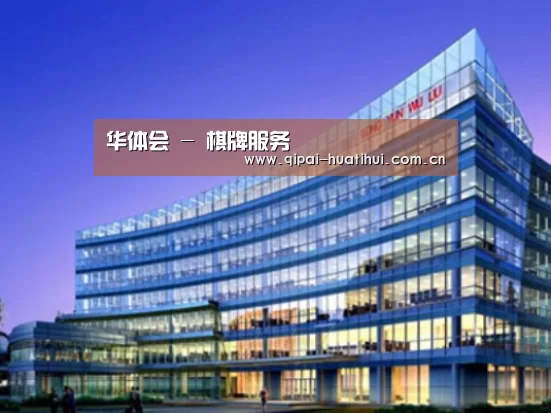华体会官网案例展示三
