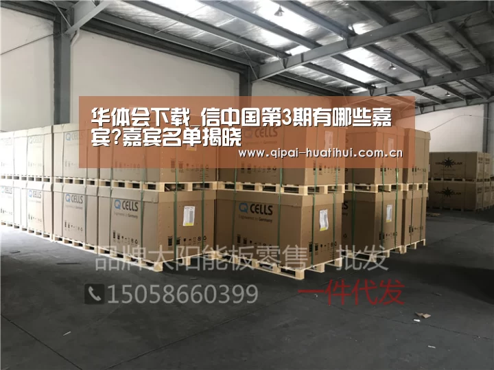 华体会官方网站入口
