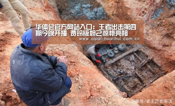 华体会官方网站入口:王者出击第四期今晚开播 贾玲版妲己惊艳亮相(图1) 华体会官方网站入口