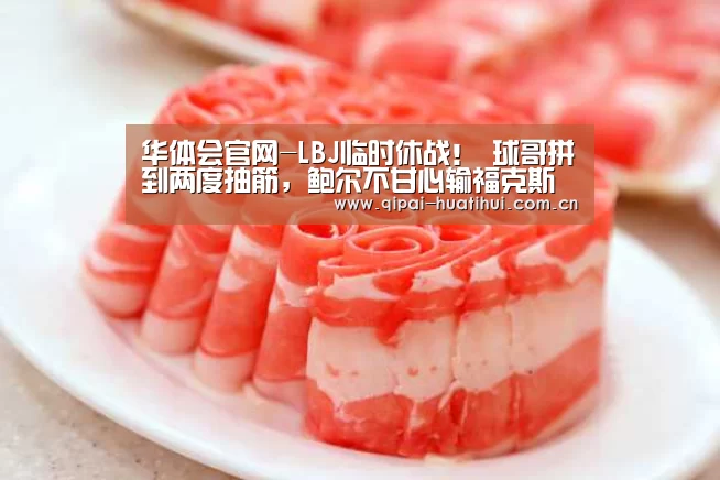 华体会