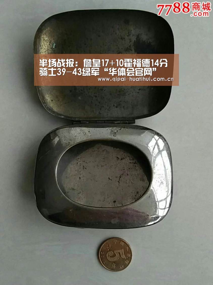 半场战报:詹皇17+10霍福德14分 骑士39-43绿军“华体会官网”(图3) 华体会官网
